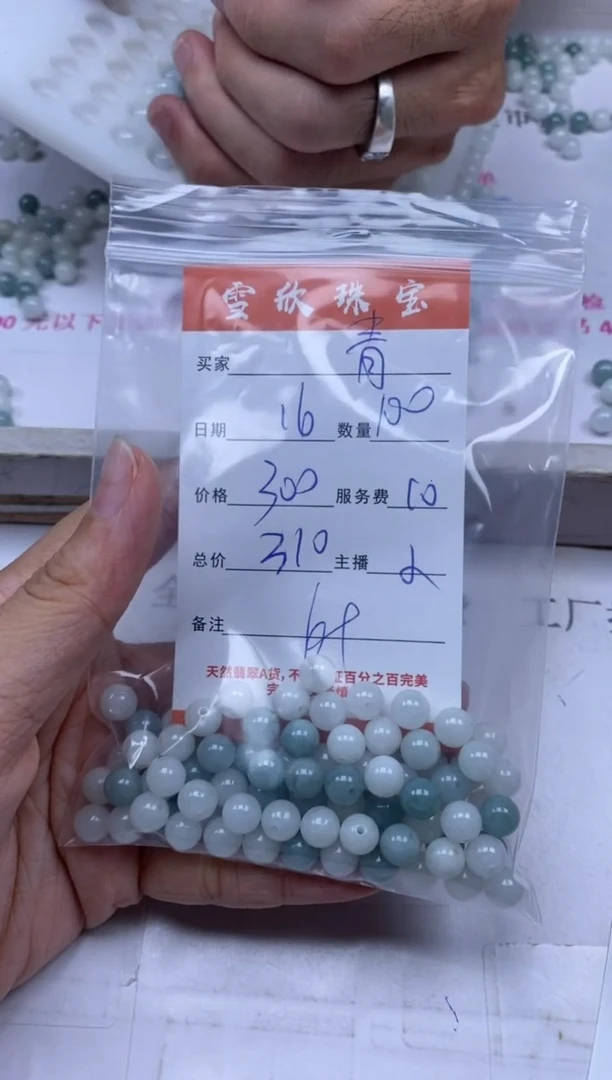 颈饰未镶嵌翡翠&****&雪欣散珠定制diy