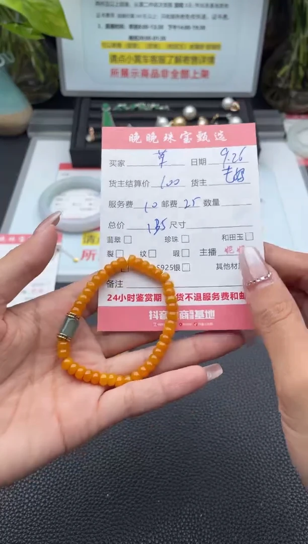手链蜜蜡未镶嵌草**?手串