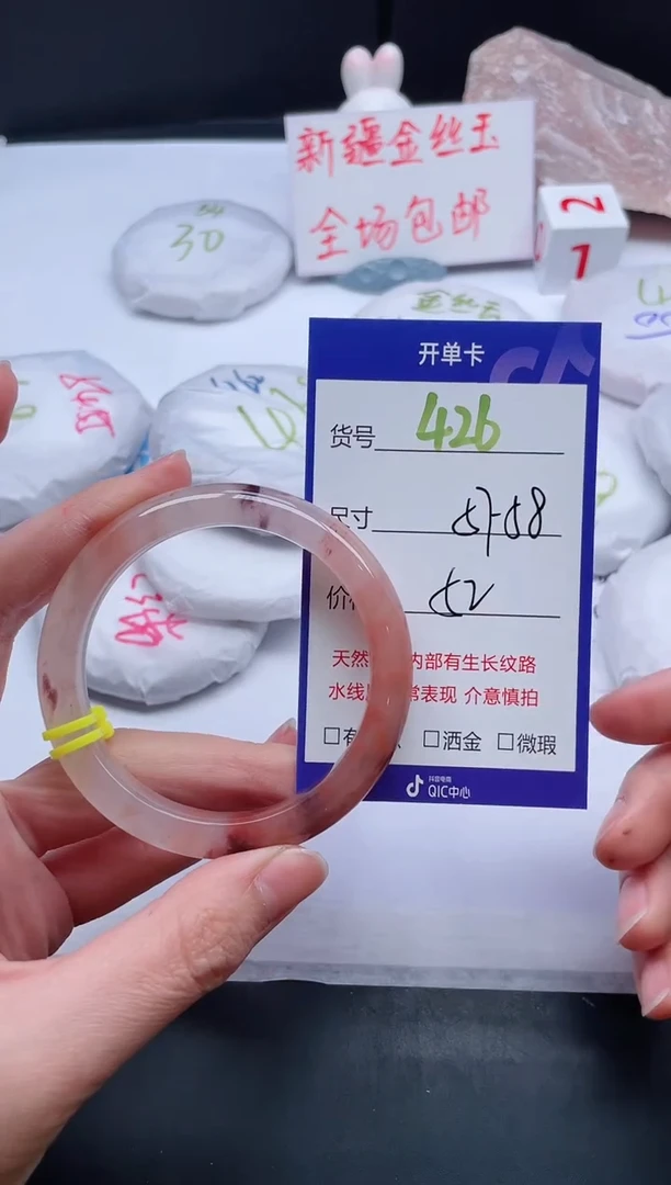 【闪购商品】石英质玉手镯未镶嵌426-57+