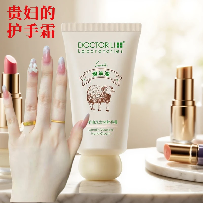 滋润护手霜起皮李医生保湿防干手部护理干燥绵羊油嫩肤凡士林手霜