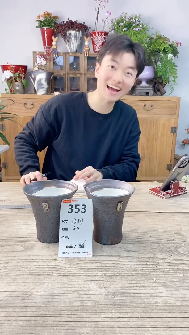 小玩子花盆直播号353
