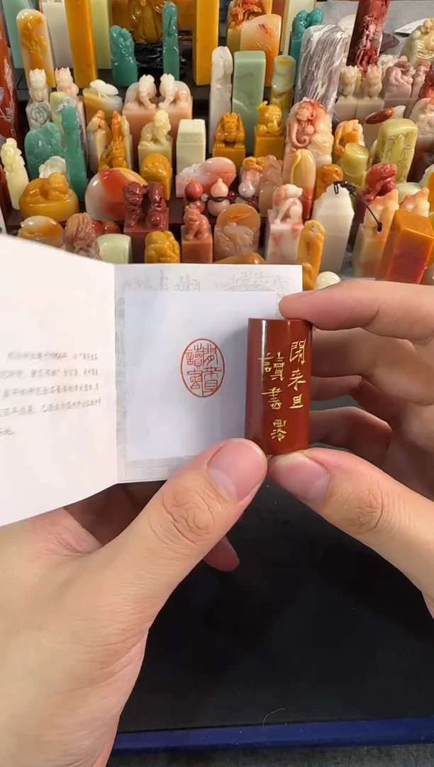 【闪购商品】昌化石印石编号编号0923