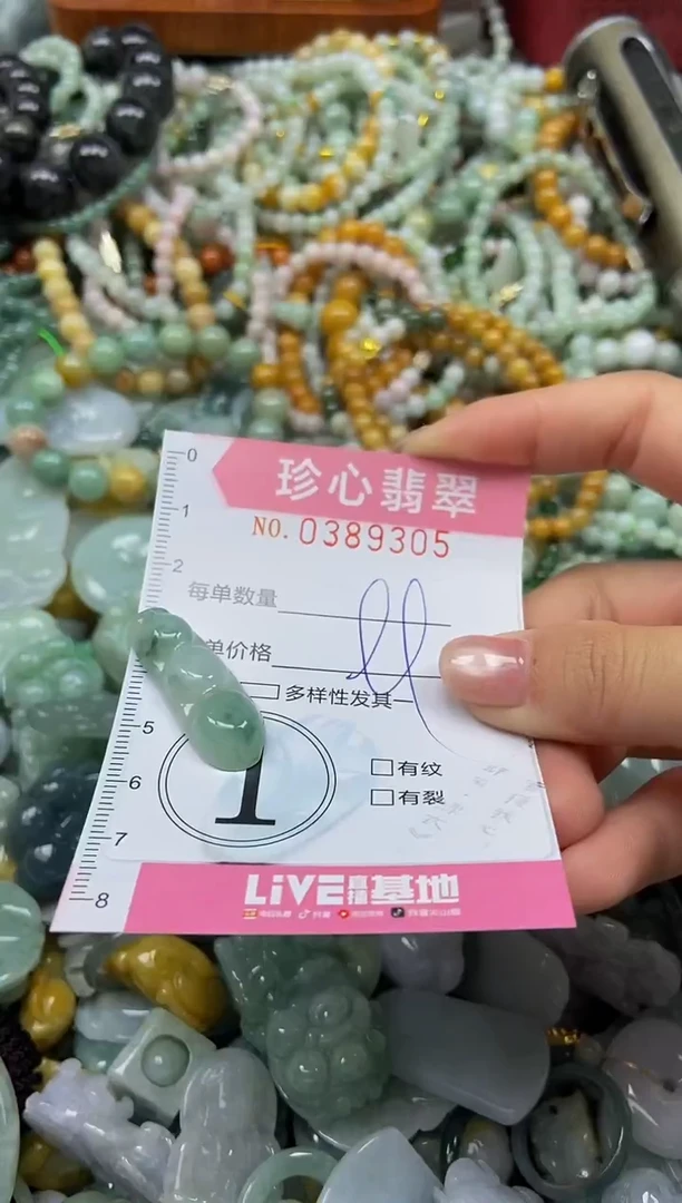 颈饰未镶嵌翡翠闪购0389305