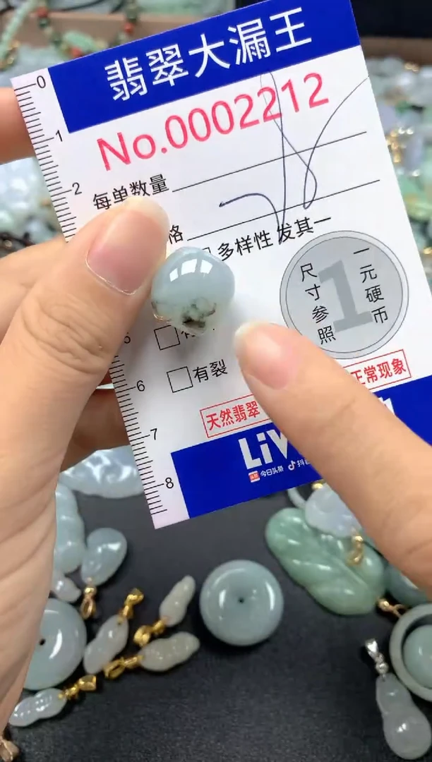 翡翠未镶嵌吊坠(不含链)2212