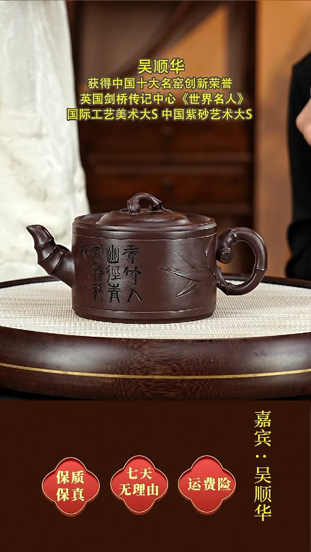 茶壶紫砂75吴顺华  竹段  紫泥  620毫升