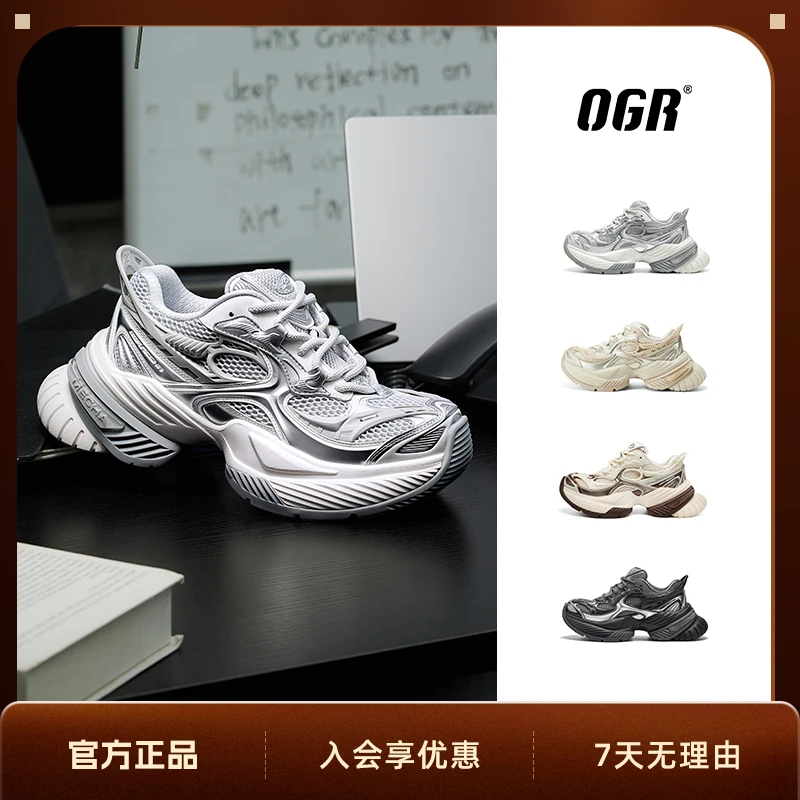 OGR【张杰同款】天蝎系列增高老爹鞋秋冬穿搭男女增高时尚休闲鞋