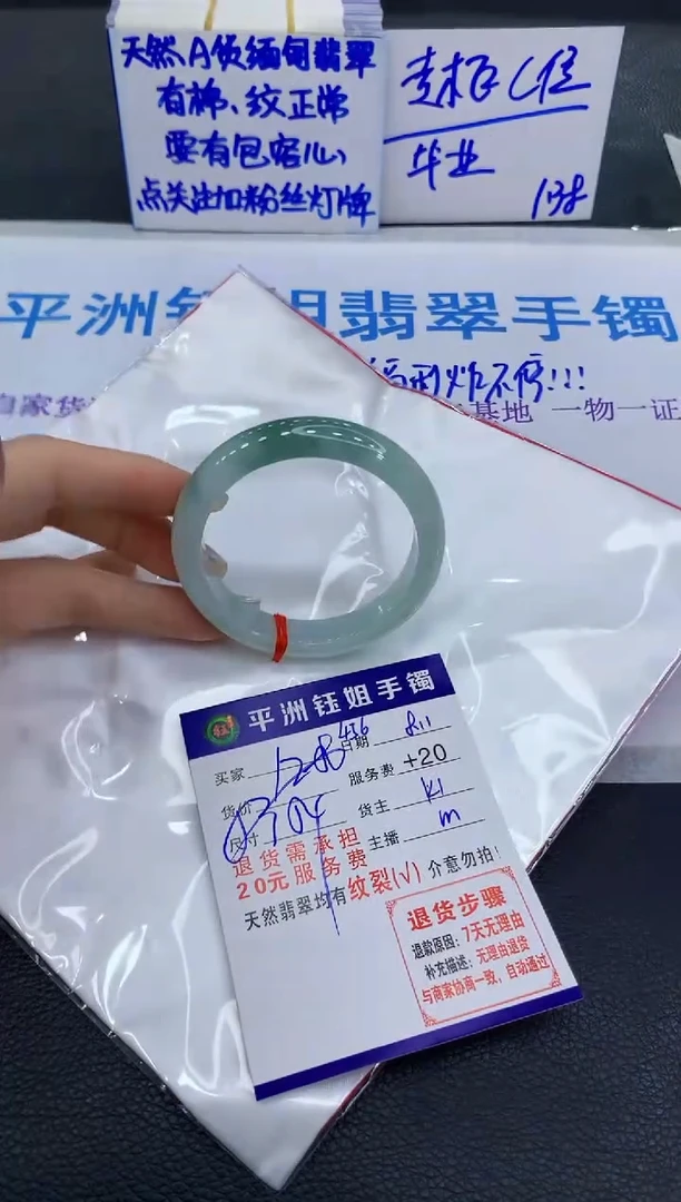 翡翠手镯未镶嵌1