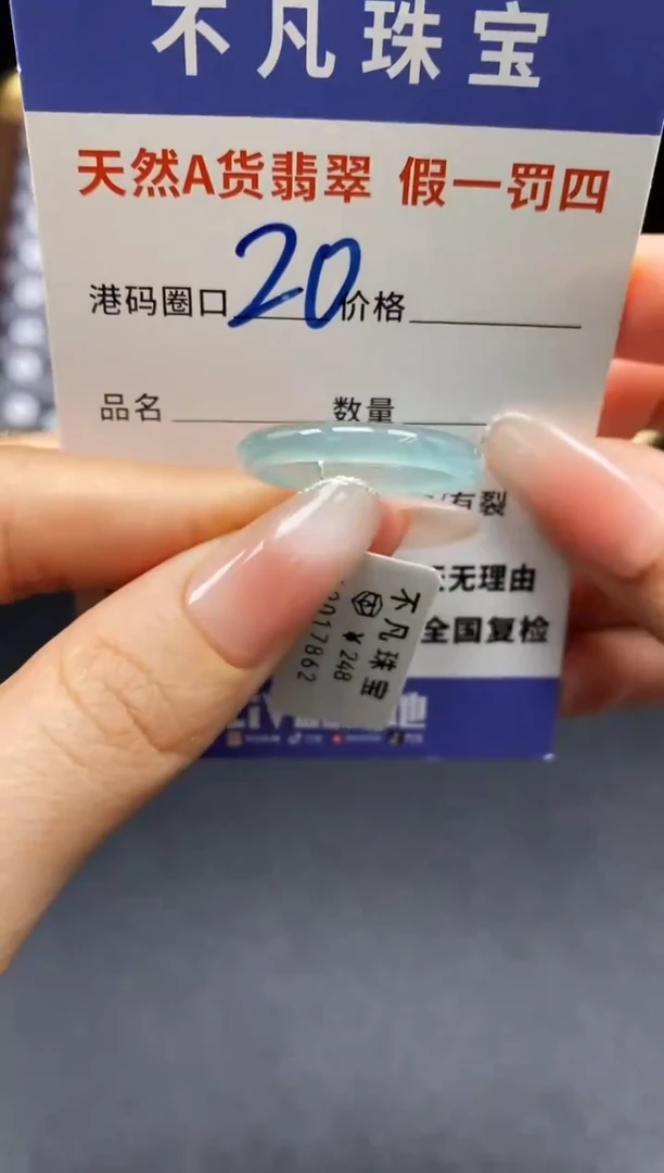 未镶嵌戒指翡翠天然A货翡翠17862