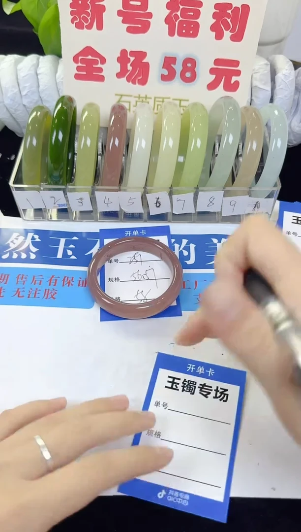 未镶嵌手镯石英质玉259