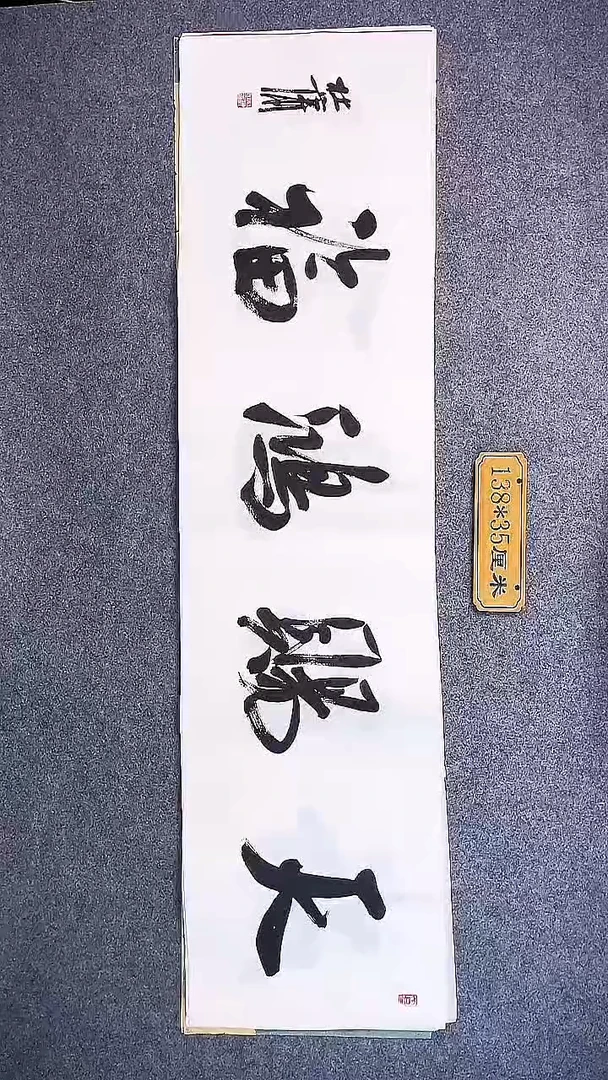 书法中书协杜潇书法047