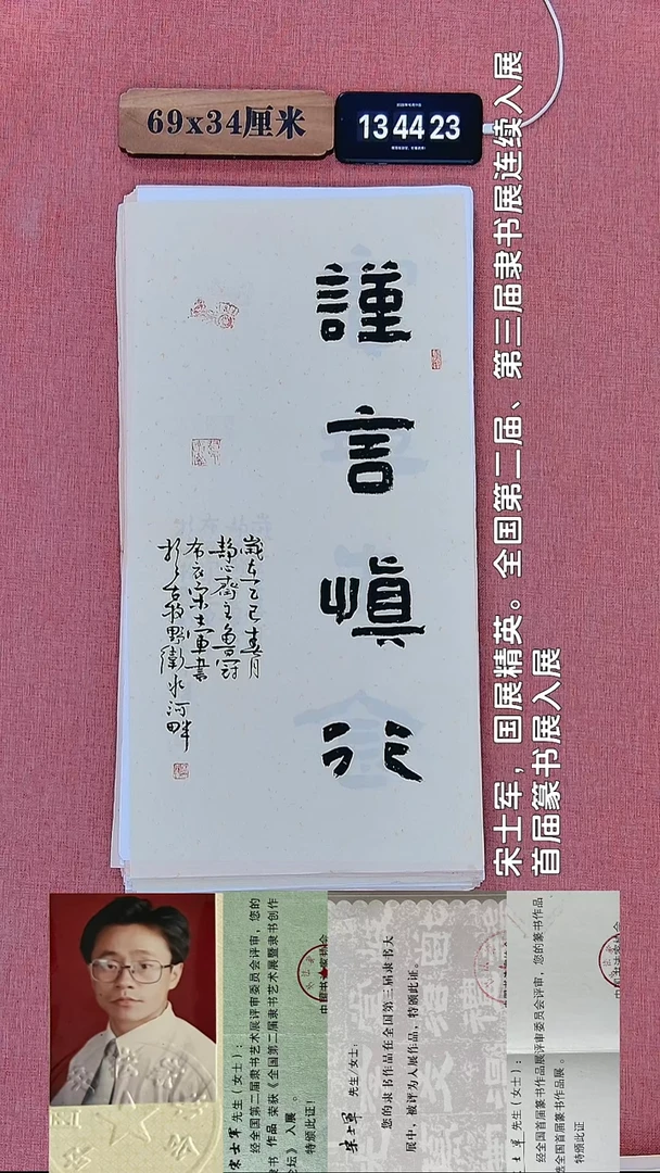 书法168       宋老师书法作品