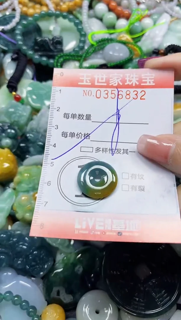 颈饰未镶嵌翡翠翡翠闪购Y0356832多样性发其一
