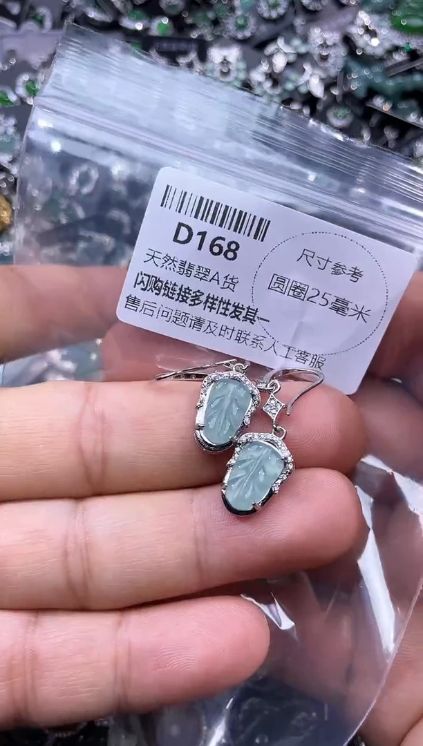 【闪购商品】翡翠颈饰未镶嵌D168耳钩