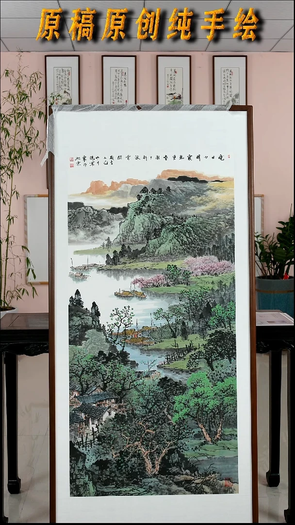 国画张现军《晓日明霞》手绘带框173*83厘米