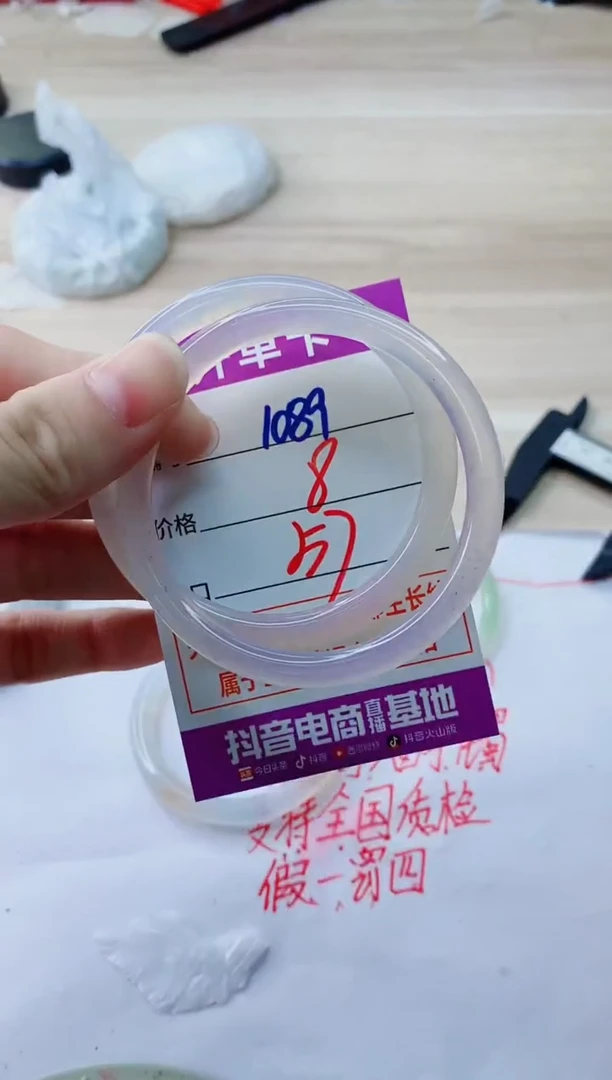 玛瑙/玉髓手镯未镶嵌1059