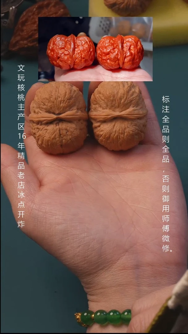 吊坠文玩核桃41天启元宝【全品】6号