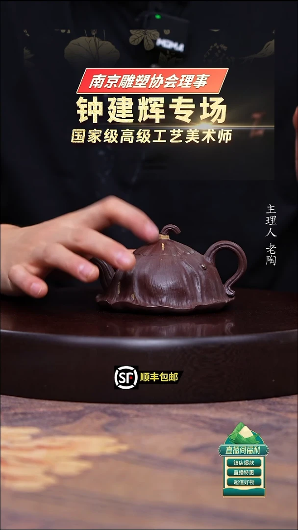 茶壶紫砂深井紫罗兰荷叶莲蓬200cc左右