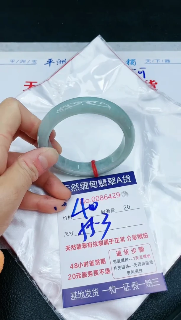 【闪购商品】翡翠手镯未镶嵌11111111111