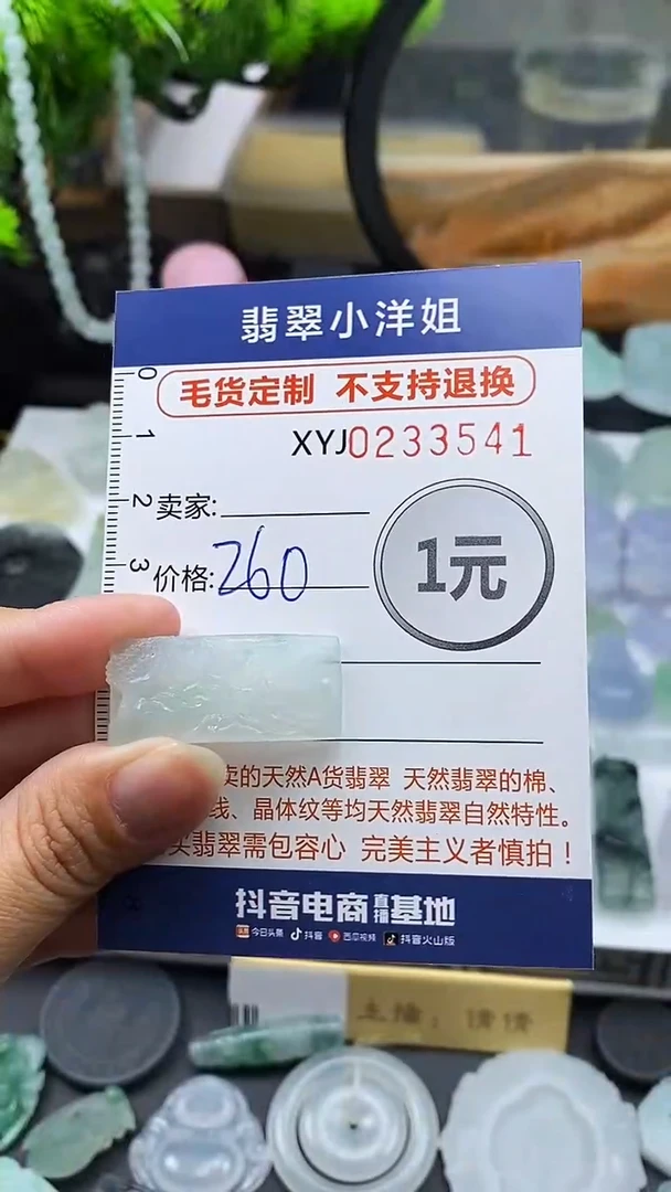 定制翡翠未镶嵌毛货商品/不退换3541