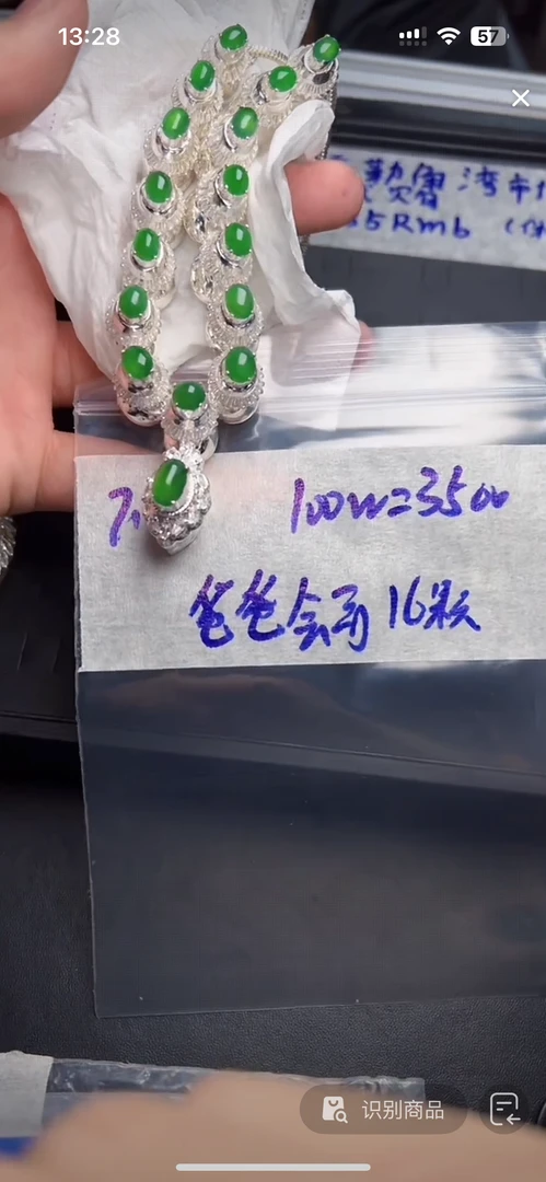 定制翡翠未镶嵌纯天然a货