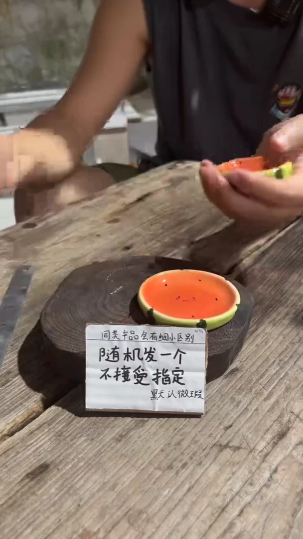 13纯手工微瑕陶瓷