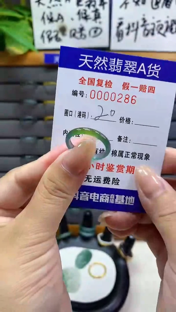 【闪购商品】翡翠戒指未镶嵌           286