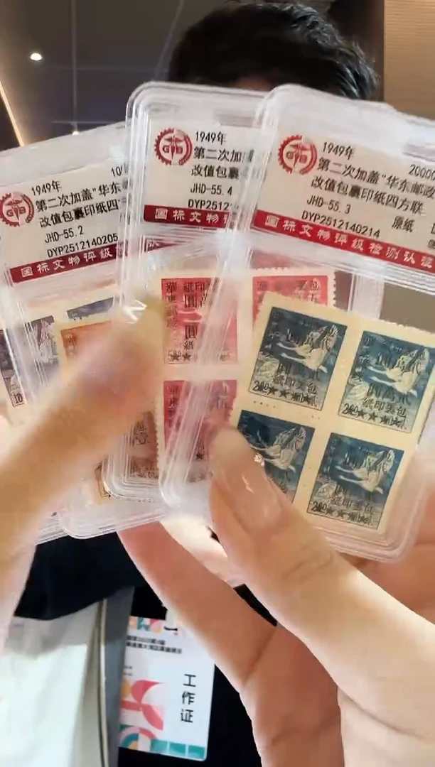 J.HD-55 第二次改值包裹印纸 四方联 封装评级