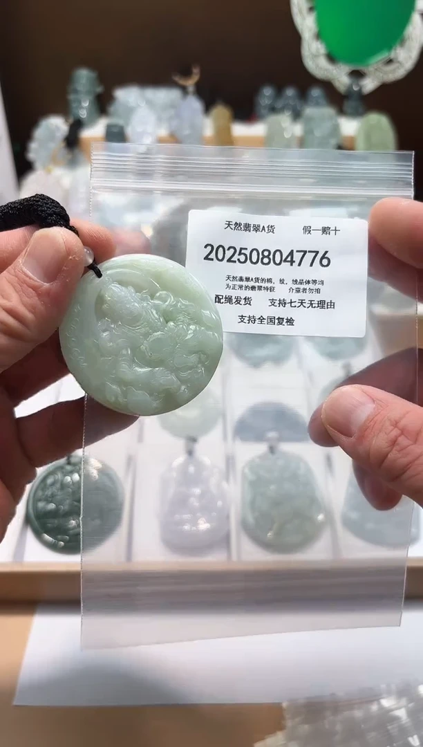 颈饰未镶嵌翡翠天然A货翡翠20250826