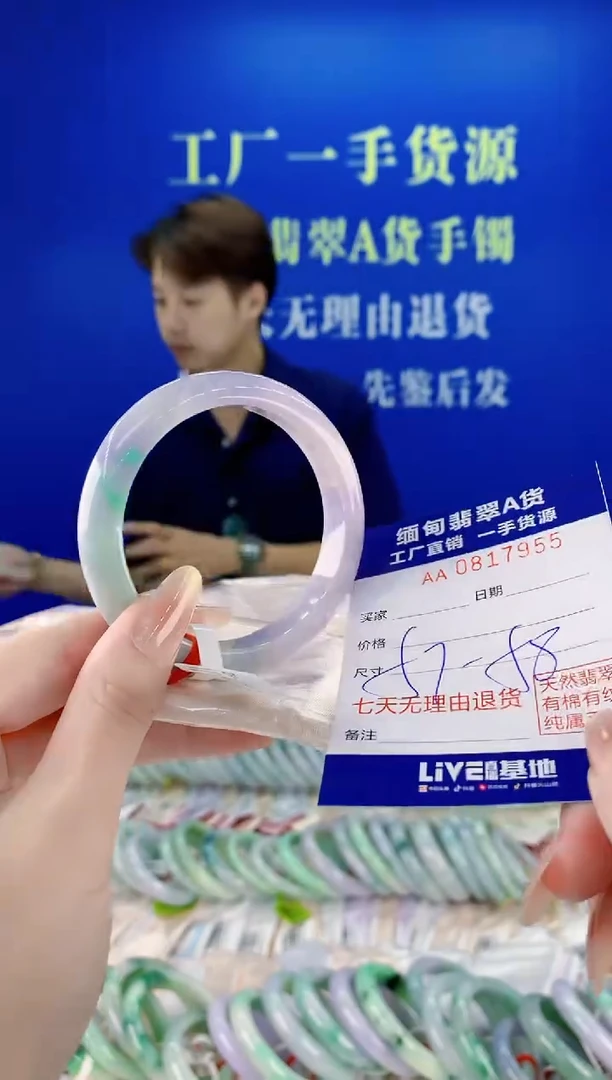 未镶嵌手镯翡翠55