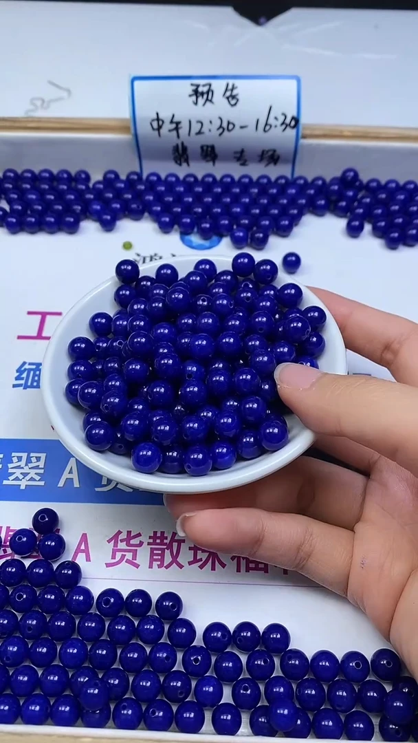 未镶嵌散珠玛瑙/玉髓A1902 青金蓝玛瑙8mm30个8.8元