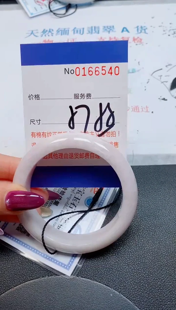 未镶嵌手镯翡翠天然缅甸翡翠166540