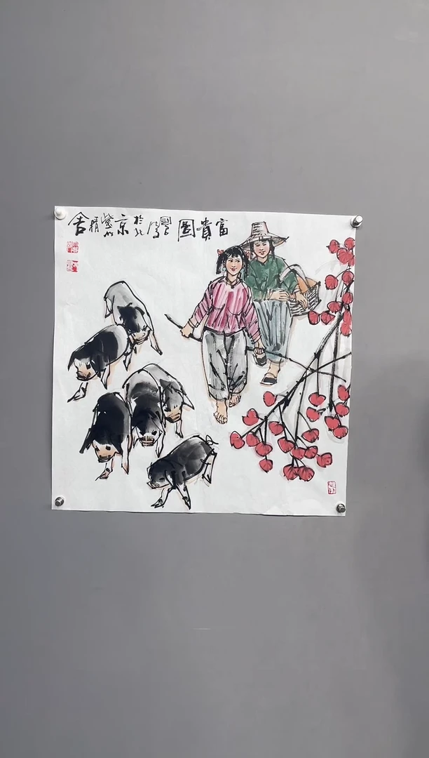 华夏甄选作品书法