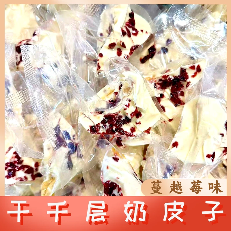【达西力荐】蒙古千层奶皮250g*2袋内蒙奶制品休闲零食