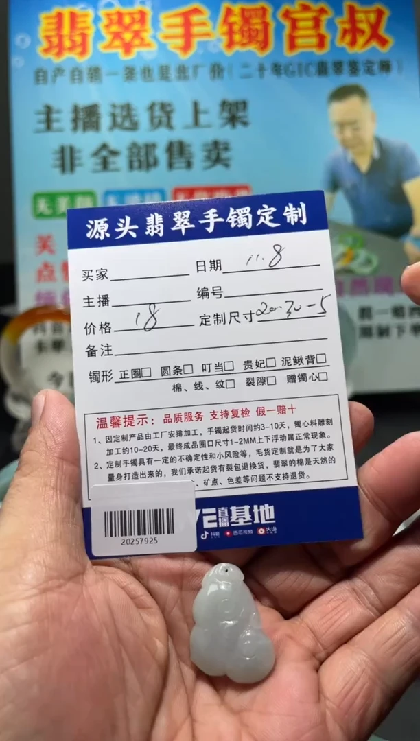 颈饰未镶嵌翡翠5**…/20257925