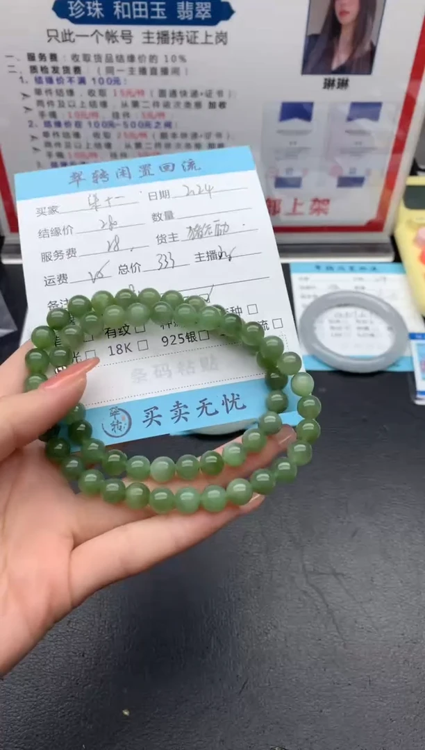 【闪购商品】和田玉手串未镶嵌珠串