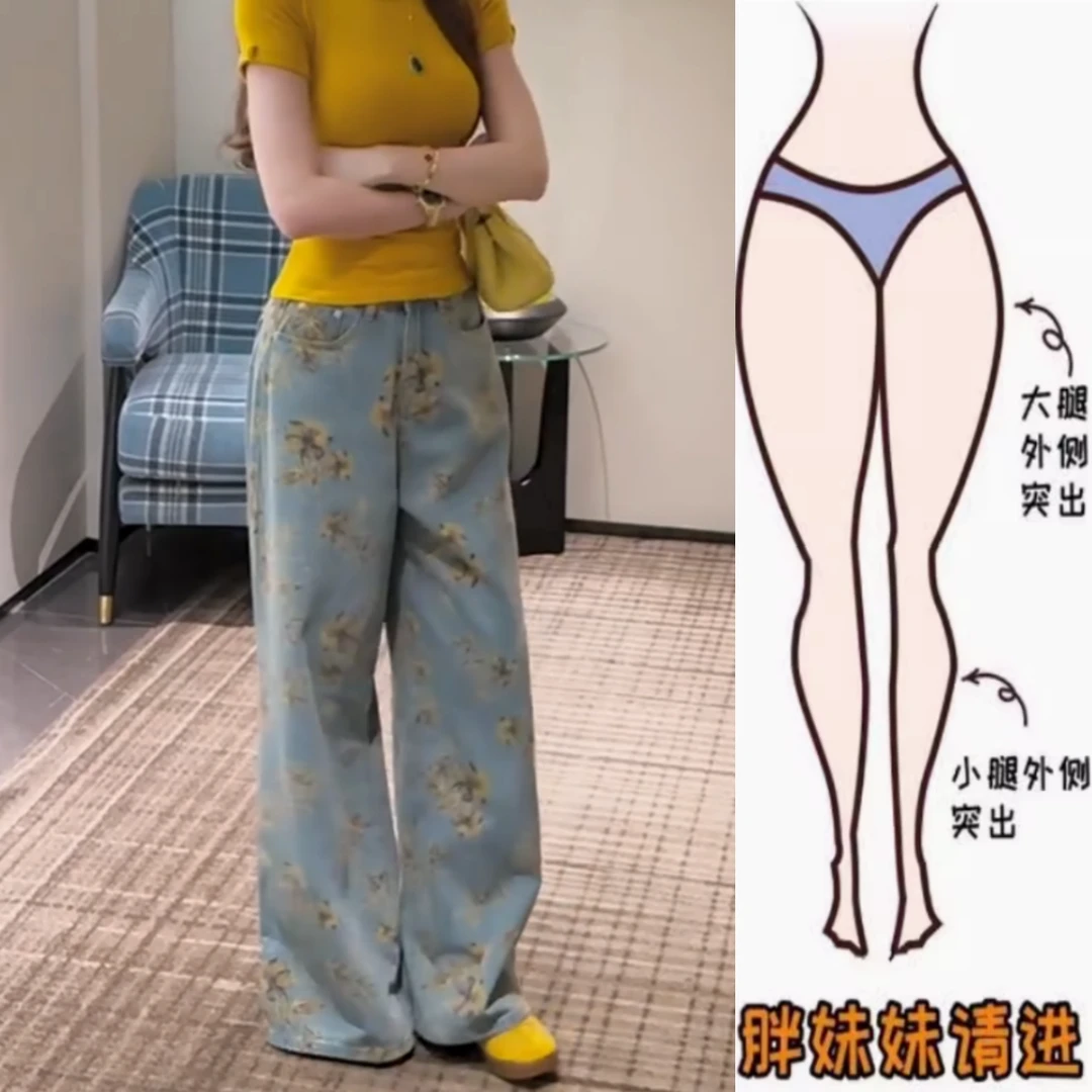 景倩妮韩系碎花直筒牛仔裤2025年春季新款梨形高腰显瘦宽松阔腿裤