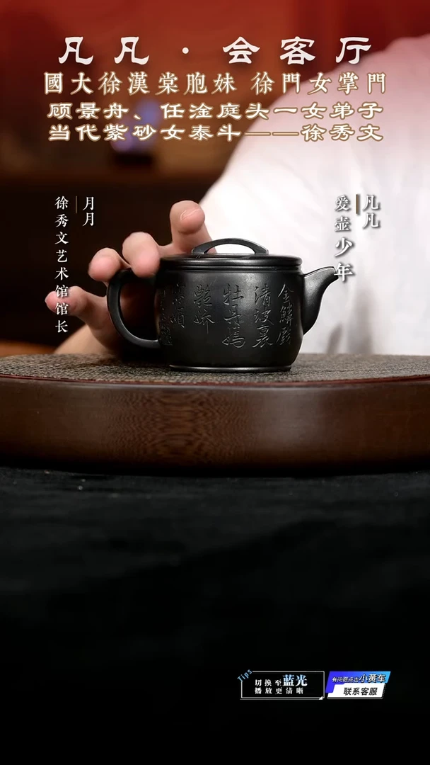 茶壶紫砂LY徐秀文87 汉瓦古渡乌泥250cc