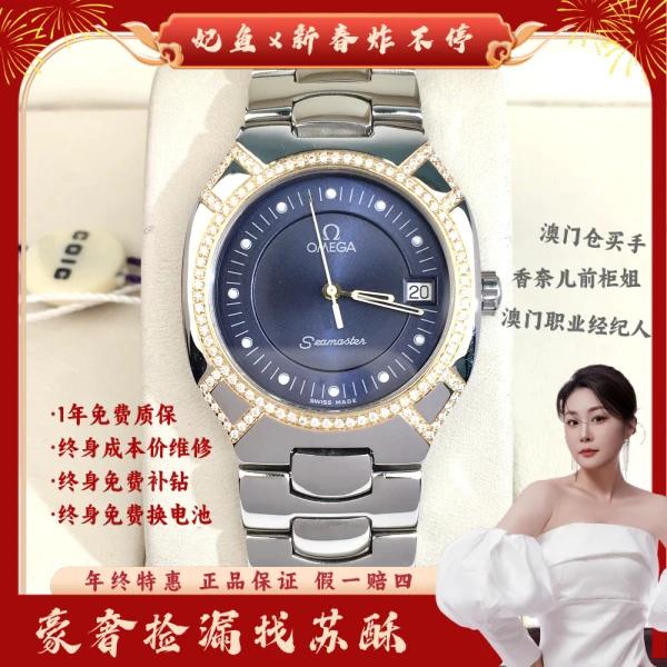 欧米茄/石英表/表径31/S99241214025/250121WY0038