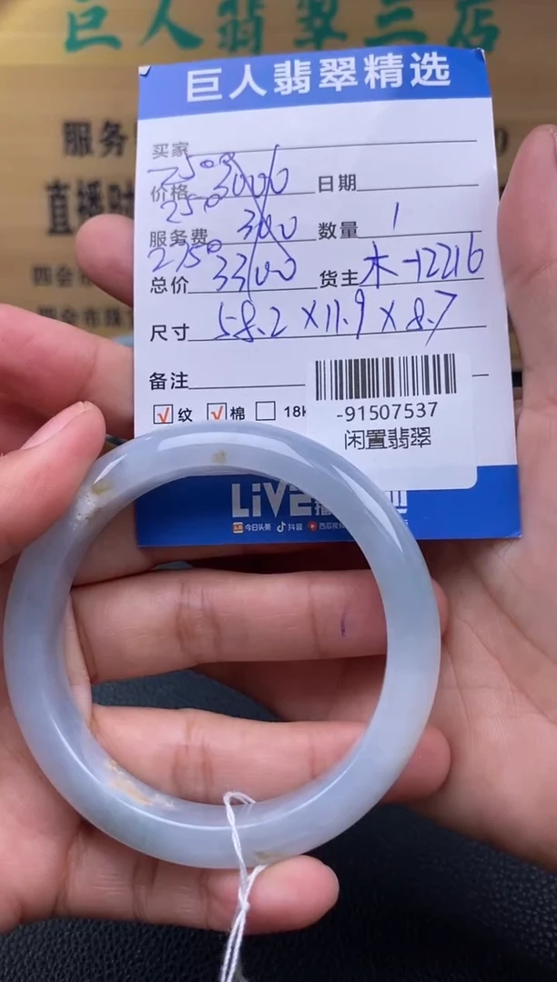 颈饰未镶嵌翡翠多人-91507537