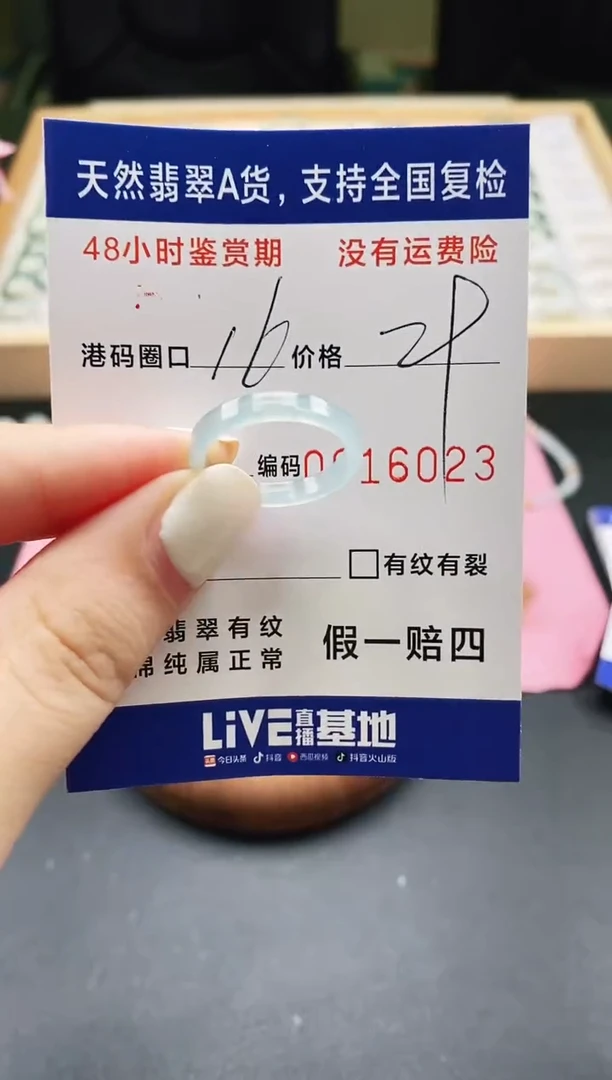未镶嵌戒指翡翠天然A货翡翠戒圈6023