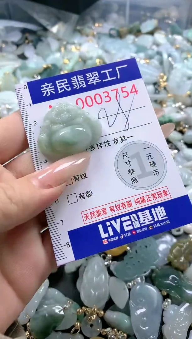 【闪购商品】翡翠吊坠(不含链)未镶嵌3754