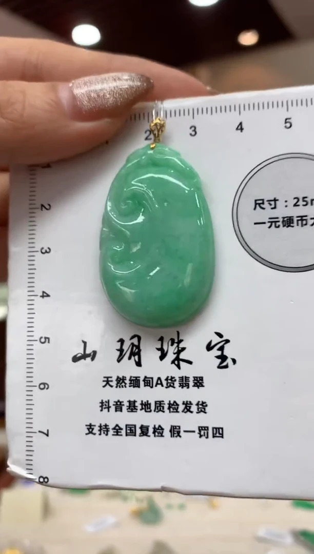 吊坠(不含链)18K金镶嵌翡翠如意