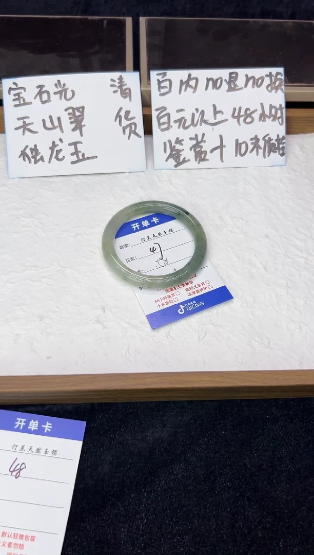 未镶嵌手镯石英质玉47 冰翠清货百内无鉴赏
