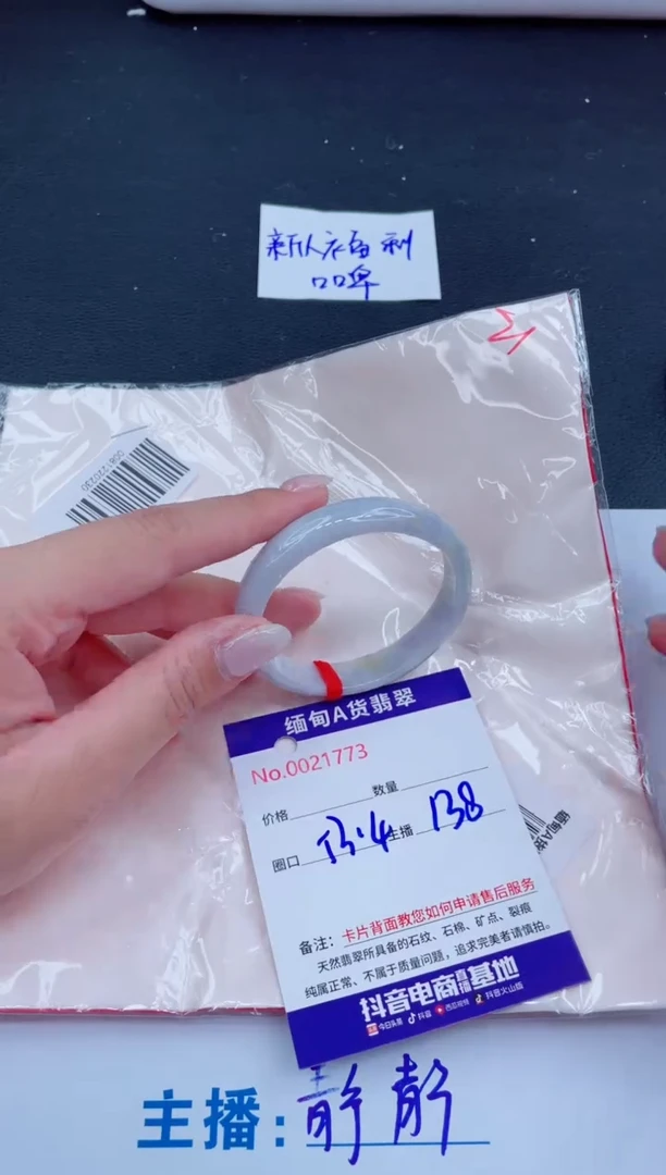 未镶嵌手镯翡翠138