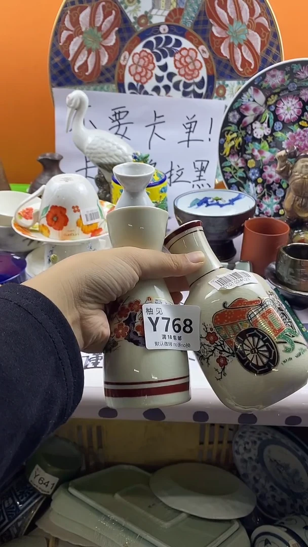瓷片-*默认微瑕，谨慎参拍768