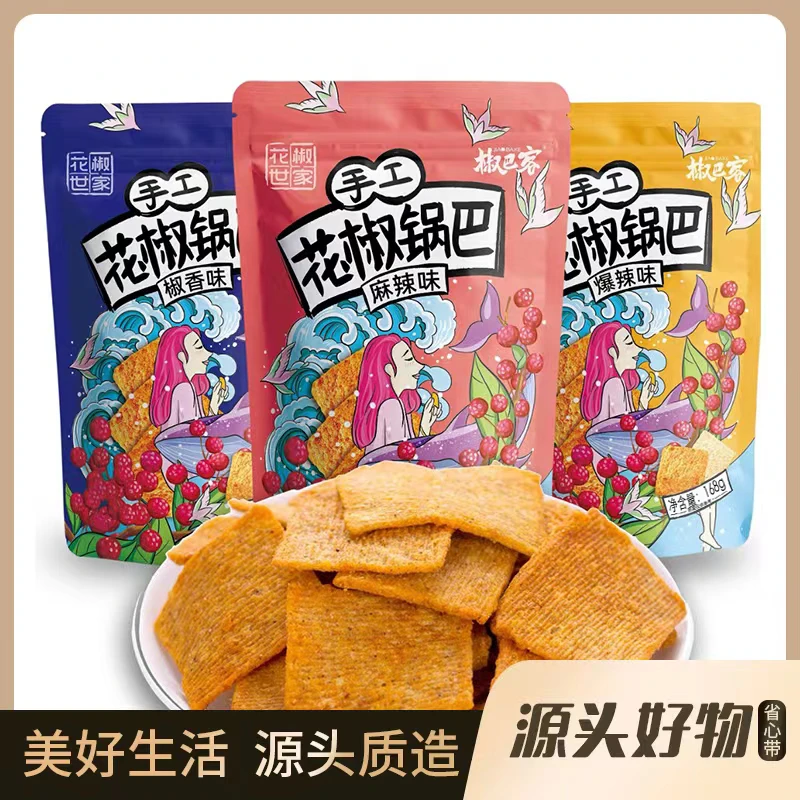 JAOBAKE/椒巴客花椒世家传统风味花椒锅巴168gx3包加量米香小吃