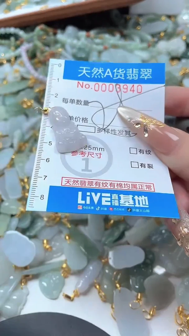 颈饰未镶嵌翡翠净货挂件-3940