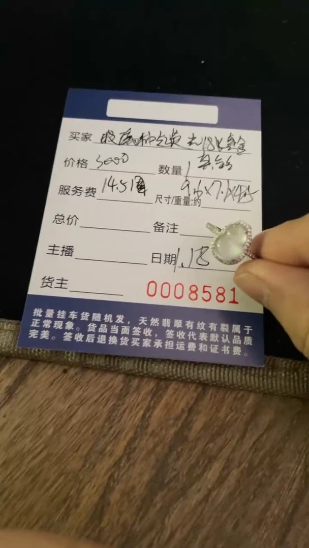 【闪购商品】翡翠戒指18K金镶嵌玻璃种戒指