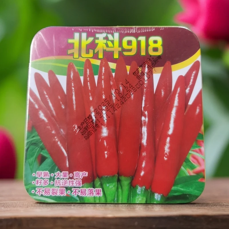 北科918 抗病性强中大果产量高不裂果干椒鲜椒辣椒种