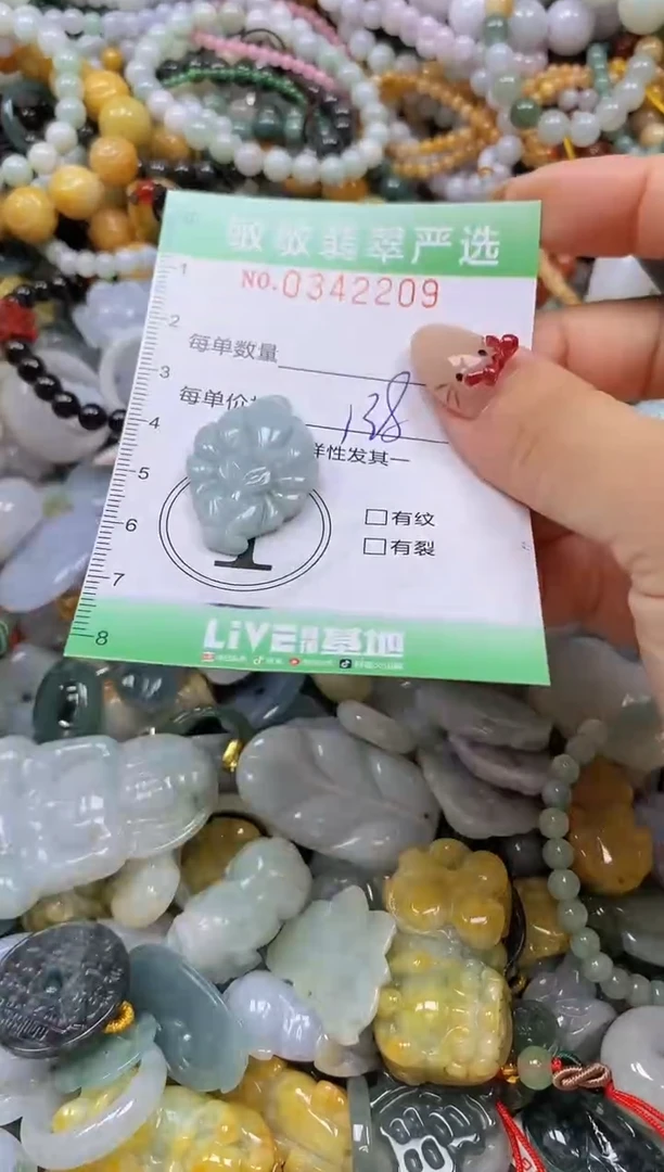 颈饰未镶嵌翡翠闪购0342209